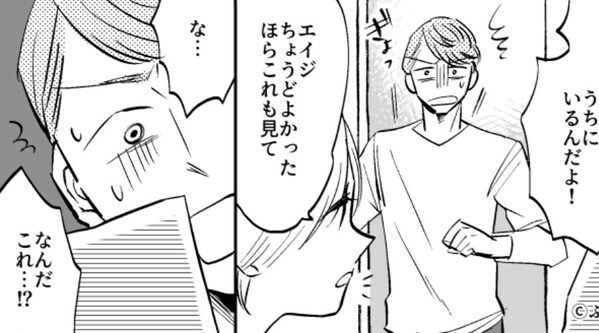 “家族を捨て”浮気相手を選んだ夫。しかし⇒妻「ちょうどよかった！」まさかの【真実】に…夫の背筋が凍りつく！？