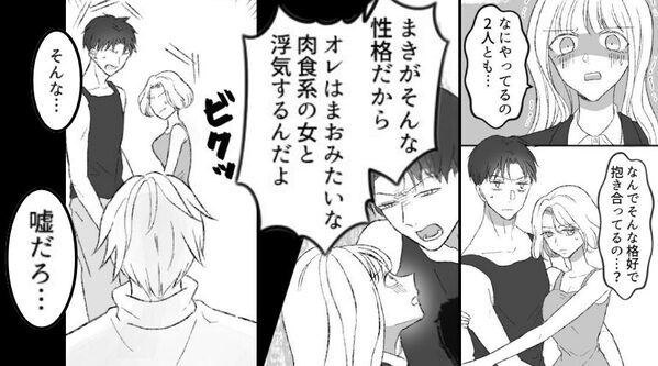 自宅で“夫と姉”が堂々と浮気！？しかし「嘘だろ…」⇒反省どころか妻を責める夫に【まさかの報復】が待っていた話