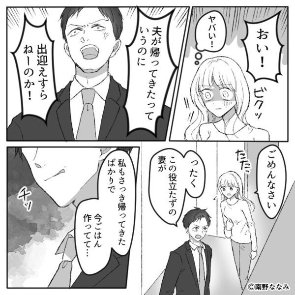 自宅で“夫と姉”が堂々と浮気！？しかし「嘘だろ…」⇒反省どころか妻を責める夫に【まさかの報復】が待っていた話