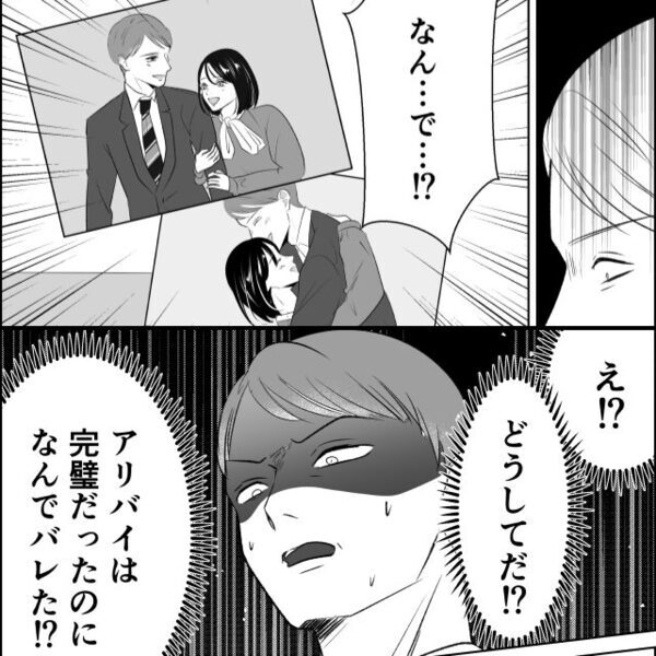 余裕を失った妻に“産後ケアホテル”をプレゼント♡しかし妻が戻ると⇒【まさかの事態】に夫が青ざめた【ワケ】