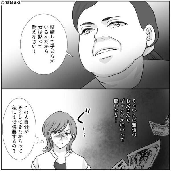 夫の借金と義兄の浮気が発覚…しかし「許すのが嫁の務め」⇒時代錯誤な義母が嫁たちを責めた！？その【結果】