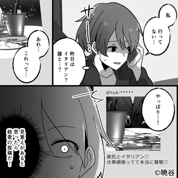 彼氏を寝取られたのに…笑顔で祝福？だが「受け取ってよ」差し出した〈封筒〉が【衝撃の事実】を突き付け…「なっなにこれ！？」