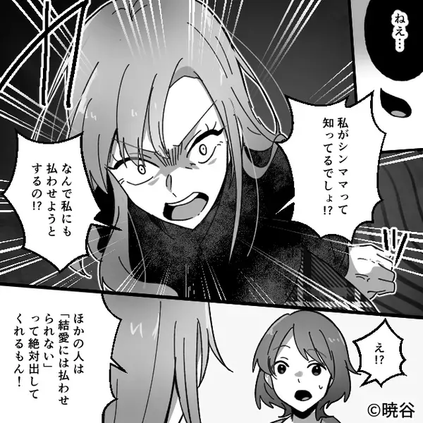 彼氏を寝取られたのに…笑顔で祝福？だが「受け取ってよ」差し出した〈封筒〉が【衝撃の事実】を突き付け…「なっなにこれ！？」