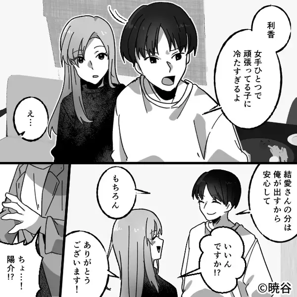 彼氏を寝取られたのに…笑顔で祝福？だが「受け取ってよ」差し出した〈封筒〉が【衝撃の事実】を突き付け…「なっなにこれ！？」