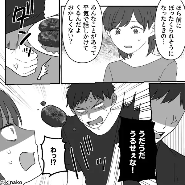 公園に行っていた、3歳娘の様子がおかしい？⇒「パパがね…」“トラウマ級の光景”を目撃していて…妻は戦慄！？