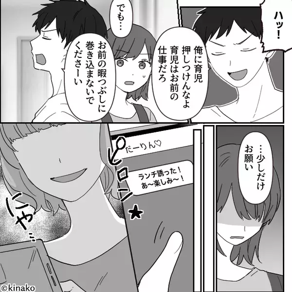 公園に行っていた、3歳娘の様子がおかしい？⇒「パパがね…」“トラウマ級の光景”を目撃していて…妻は戦慄！？