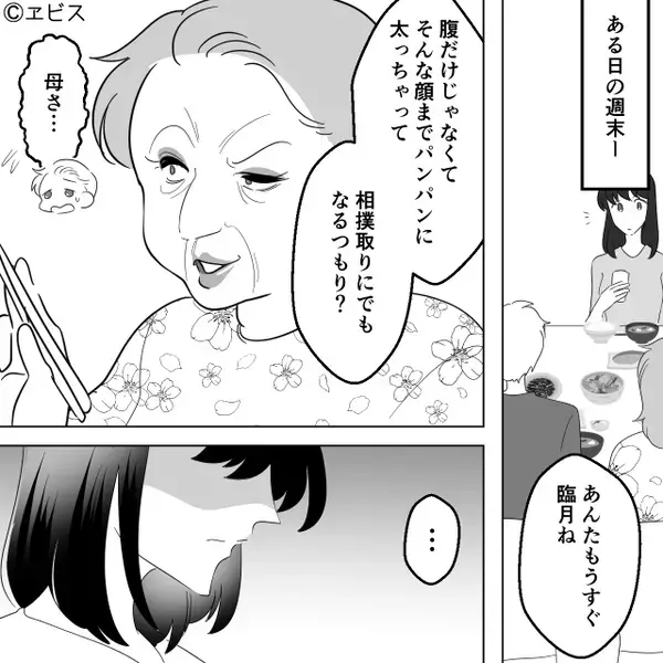 嫁の料理を“生ゴミ”に捨てる義母を…容認する夫「嫌われてるし出て行ったら？」すると⇒嫁は笑顔で快諾！？その【結果】