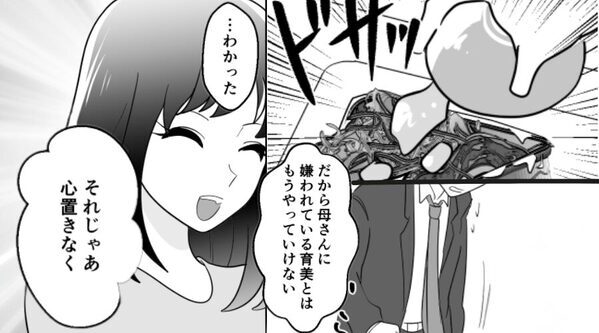 嫁の料理を“生ゴミ”に捨てる義母を…容認する夫「嫌われてるし出て行ったら？」すると⇒嫁は笑顔で快諾！？その【結果】