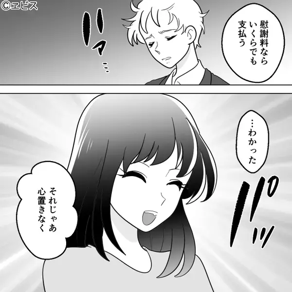 嫁の料理を“生ゴミ”に捨てる義母を…容認する夫「嫌われてるし出て行ったら？」すると⇒嫁は笑顔で快諾！？その【結果】