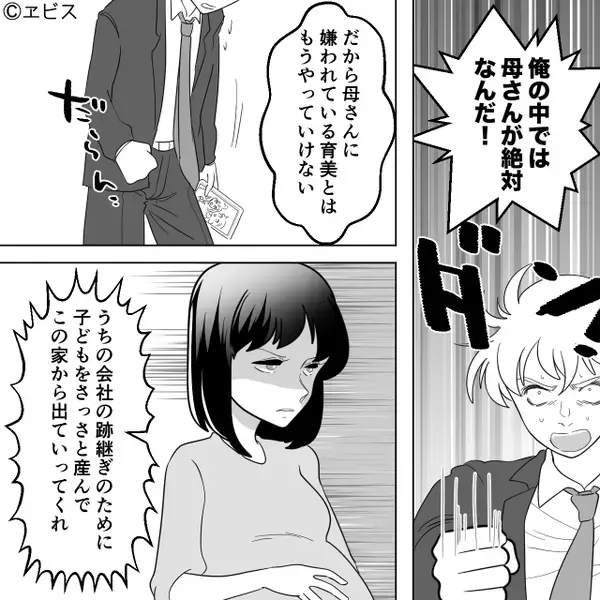 嫁の料理を“生ゴミ”に捨てる義母を…容認する夫「嫌われてるし出て行ったら？」すると⇒嫁は笑顔で快諾！？その【結果】