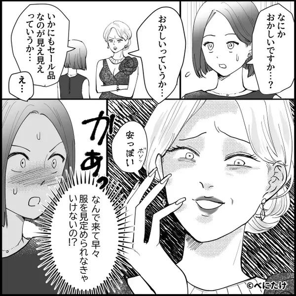 夫の外見を見て、タワマン住民「絶対に安月給でしょ（笑）」しかし⇒夫の【正体】が明かされ…場が凍りつく！？
