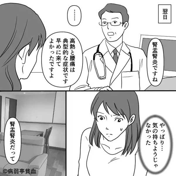 起き上がれない妻に…夫「ねえ、飯は？」翌日⇒医者から思わぬ【診断結果】を告げられ…妻は〈反撃開始〉！？