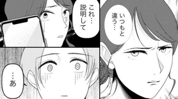 妻が出産で入院中…浮気相手を招き入れた夫。だが妻帰宅後⇒一瞬で気づいてとった【行動】に夫は青ざめる！？