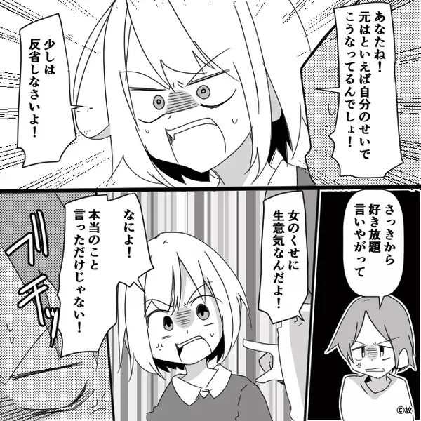 「予約ありませんけど？」受付で客を“嘘つき扱い”！？しかし、黙っていた夫が【一言】放った途端…「あ、えっと…」