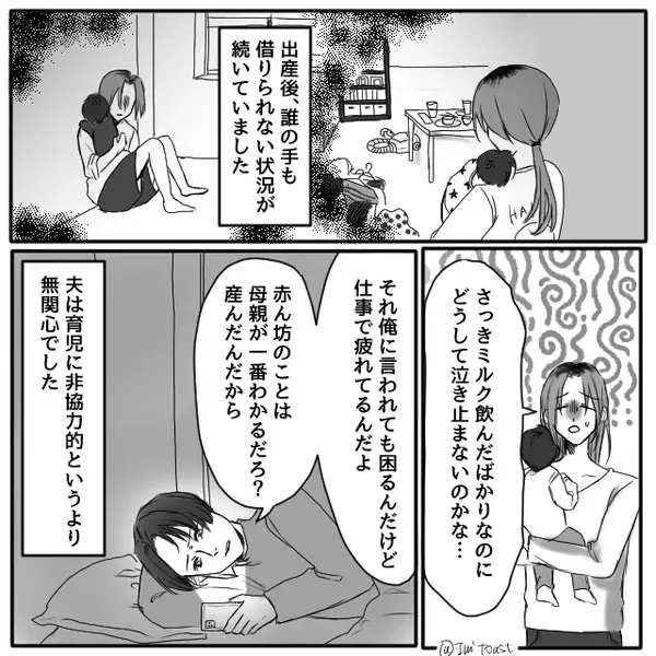 育児の大変さがわからず…「それくらいできるだろ」鼻で笑う夫。しかし直後⇒「1日やってみて？」夫にすべてやらせた結果