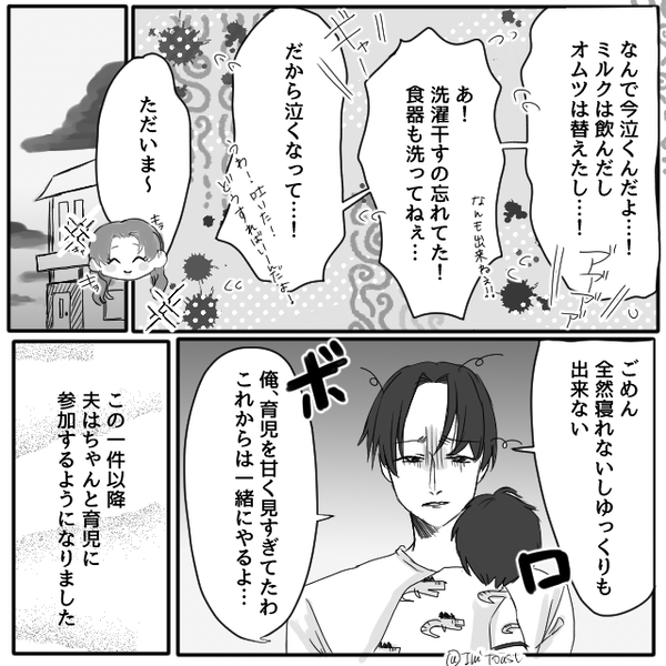 育児の大変さがわからず…「それくらいできるだろ」鼻で笑う夫。しかし直後⇒「1日やってみて？」夫にすべてやらせた結果