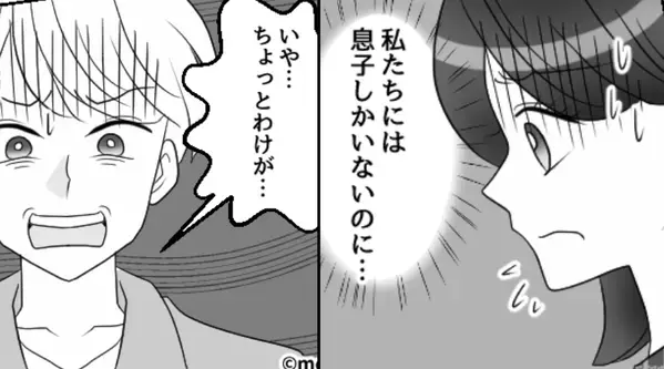 息子しかいないのに…知人「ご主人、娘さんといたわよ」数時間後⇒夫の”お金の使い道”と繋がり妻がドン引きした【ワケ】