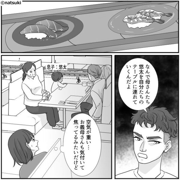 「太った」「見捨てられる」義母が“妊娠中の嫁”に暴言！？次の瞬間⇒しかめ面な夫が口を開き…その【結果】！？