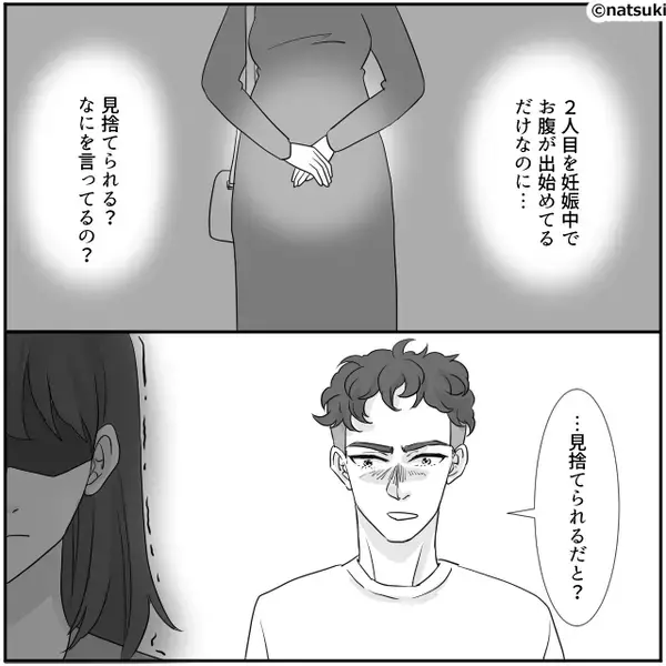 「太った」「見捨てられる」義母が“妊娠中の嫁”に暴言！？次の瞬間⇒しかめ面な夫が口を開き…その【結果】！？