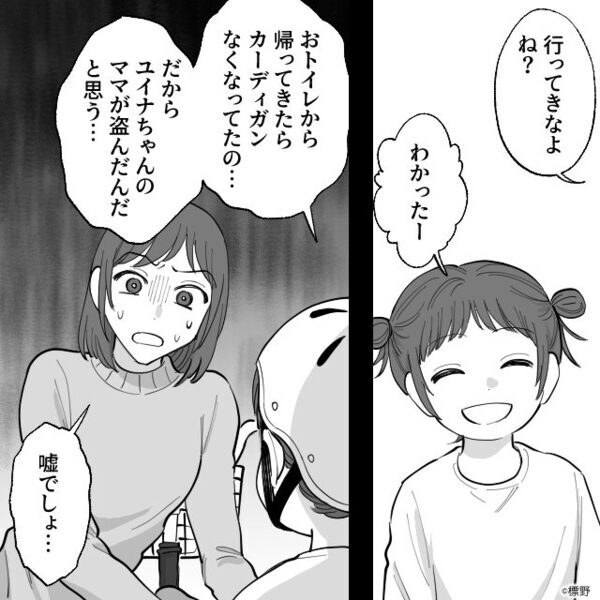 幼稚園で…“娘の上着”が盗まれた！？しかし⇒娘が泣きながら明かした【犯人】に、母親「嘘でしょ…！？」背筋が凍り付く？！