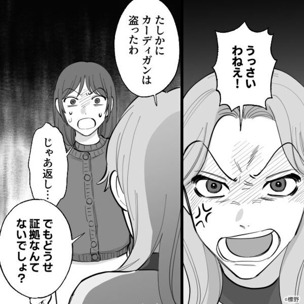 幼稚園で…“娘の上着”が盗まれた！？しかし⇒娘が泣きながら明かした【犯人】に、母親「嘘でしょ…！？」背筋が凍り付く？！