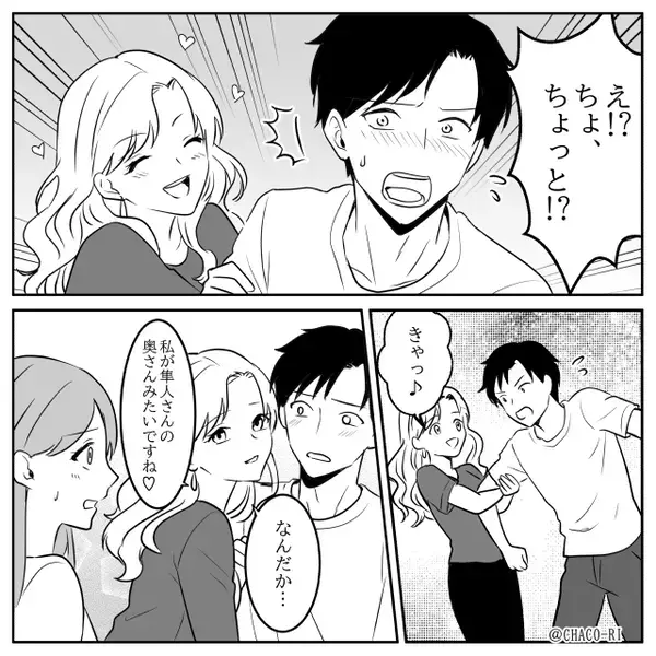 小学校で…ママ友が“夫を狙い”密着？しかし⇒ママ友の娘「人のものとっちゃダメ。小学生でもわかるよ？」公開処刑に！？