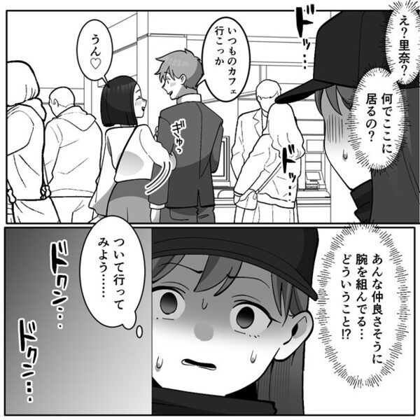 幸せな家庭を築いたハズが…妻「10年も私のこと騙してたの！？」⇒裏切り者の夫たちを【最恐の方法】で断罪した話