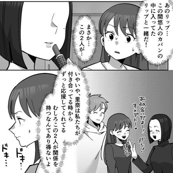 幸せな家庭を築いたハズが…妻「10年も私のこと騙してたの！？」⇒裏切り者の夫たちを【最恐の方法】で断罪した話