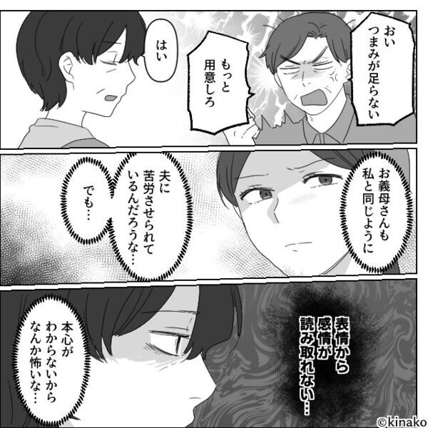 仕事を理由に…義父の世話も押し付ける夫！？だが⇒妻「仕事でもそうなの？」プライドをへし折る”反撃”で夫は真っ赤に！？
