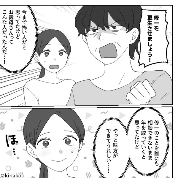 仕事を理由に…義父の世話も押し付ける夫！？だが⇒妻「仕事でもそうなの？」プライドをへし折る”反撃”で夫は真っ赤に！？