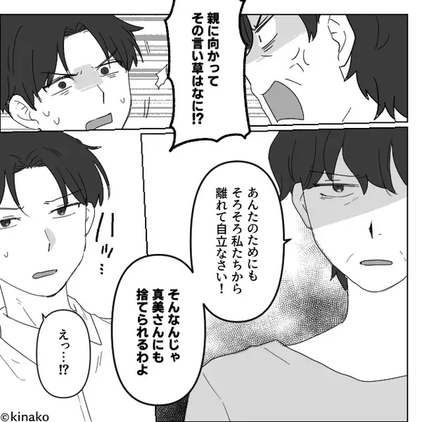 仕事を理由に…義父の世話も押し付ける夫！？だが⇒妻「仕事でもそうなの？」プライドをへし折る”反撃”で夫は真っ赤に！？