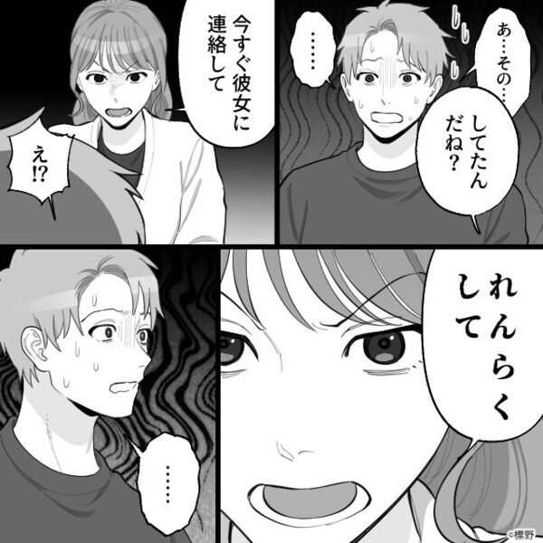 妻を欺き、浮気旅行する夫。しかし⇒妻の目の前で【まさかの方法】で罪を償うことになり…震えが止まらない！？