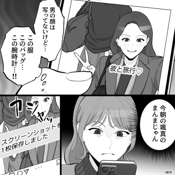 妻を欺き、浮気旅行する夫。しかし⇒妻の目の前で【まさかの方法】で罪を償うことになり…震えが止まらない！？