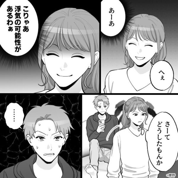 妻を欺き、浮気旅行する夫。しかし⇒妻の目の前で【まさかの方法】で罪を償うことになり…震えが止まらない！？