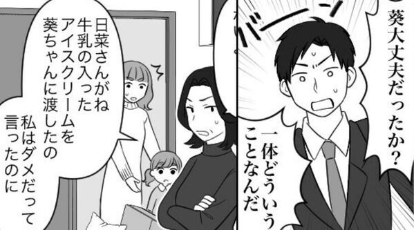 義母の不注意で…娘が病院に！？しかし「全部“嫁のせい”よ！」⇒堂々と責任転嫁した義母が迎えた【末路】