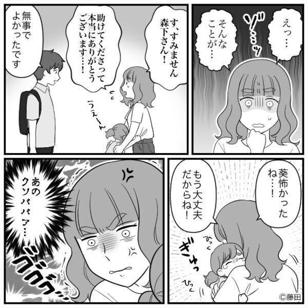 義母の不注意で…娘が病院に！？しかし「全部“嫁のせい”よ！」⇒堂々と責任転嫁した義母が迎えた【末路】