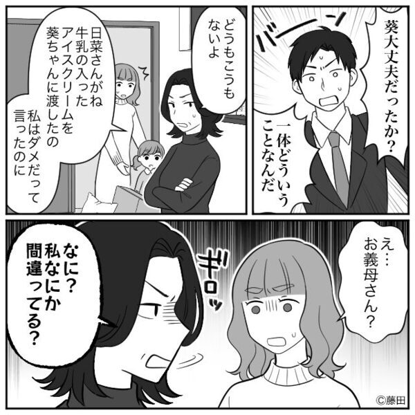 義母の不注意で…娘が病院に！？しかし「全部“嫁のせい”よ！」⇒堂々と責任転嫁した義母が迎えた【末路】