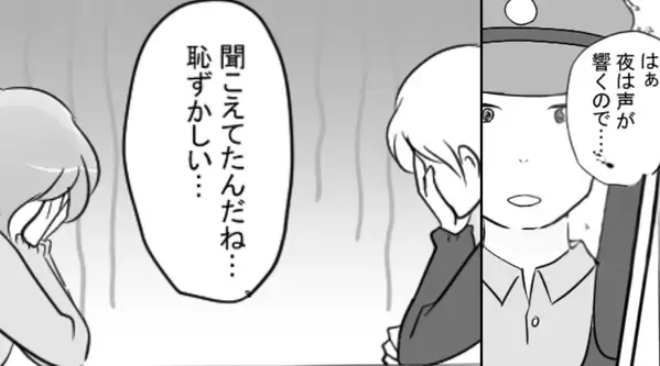 深夜…「声が響いてますよ」溜息まじりの警察からお叱り！？⇒「近所中に聞こえてた…？」夫婦が赤面したワケ！？