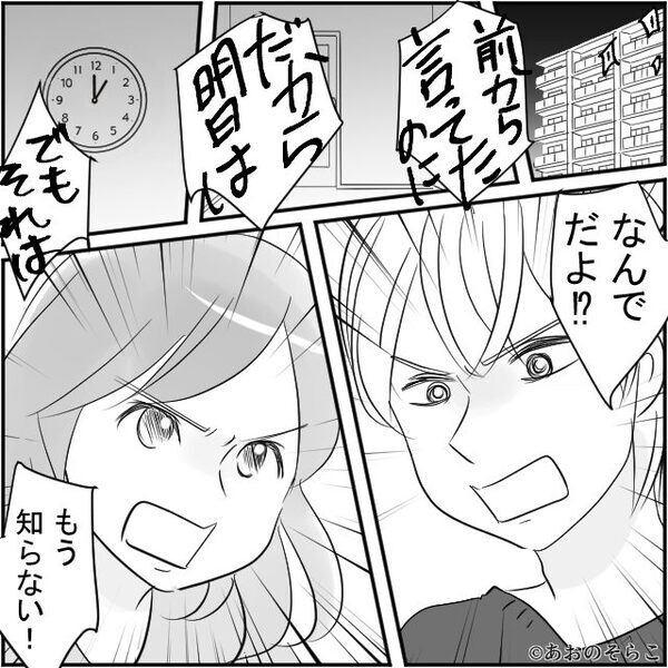 深夜…「声が響いてますよ」溜息まじりの警察からお叱り！？⇒「近所中に聞こえてた…？」夫婦が赤面したワケ！？