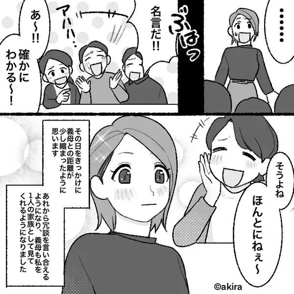 義実家の集まりで…嫁に“妊娠の予定”を確認！？しかし直後⇒【嫁の爆弾発言】に一同大騒ぎ！？関係性が一変した話