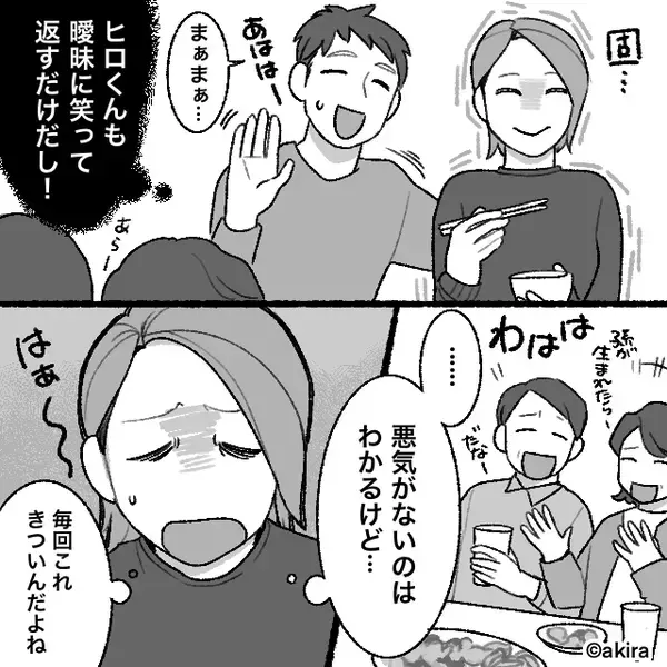 義実家の集まりで…嫁に“妊娠の予定”を確認！？しかし直後⇒【嫁の爆弾発言】に一同大騒ぎ！？関係性が一変した話