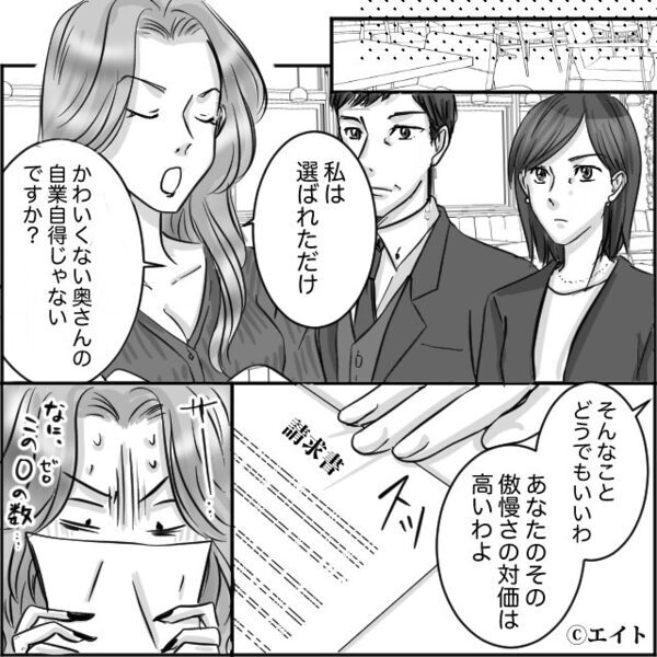 娘「パパが知らないお姉さんと…」夫の浮気現場を目撃！？しかし⇒妻「一生かけて償って」助っ人と【完璧な反撃】に出た結果