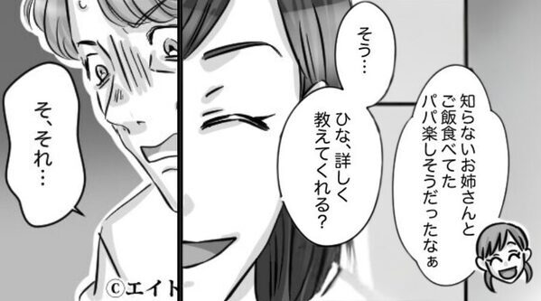 娘「パパが知らないお姉さんと…」夫の浮気現場を目撃！？しかし⇒妻「一生かけて償って」助っ人と【完璧な反撃】に出た結果