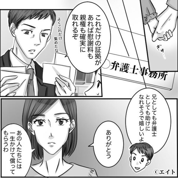 娘「パパが知らないお姉さんと…」夫の浮気現場を目撃！？しかし⇒妻「一生かけて償って」助っ人と【完璧な反撃】に出た結果