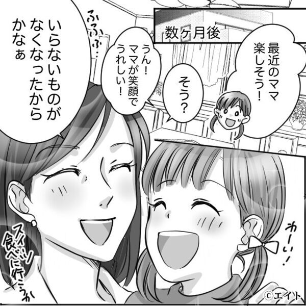 娘「パパが知らないお姉さんと…」夫の浮気現場を目撃！？しかし⇒妻「一生かけて償って」助っ人と【完璧な反撃】に出た結果