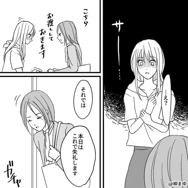 玄関の前に“知らない女性”？だが直後⇒「私…彼の本妻です」血の気が引くような【彼氏の本性】を知った話