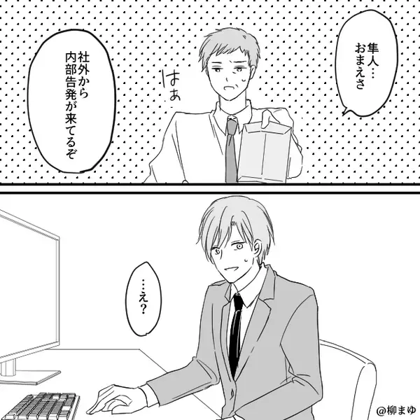 玄関の前に“知らない女性”？だが直後⇒「私…彼の本妻です」血の気が引くような【彼氏の本性】を知った話