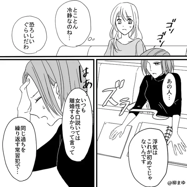 玄関の前に“知らない女性”？だが直後⇒「私…彼の本妻です」血の気が引くような【彼氏の本性】を知った話