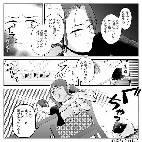 「離婚しなさい！」孫の絵を破り捨てた義母が逆ギレ。だが直後⇒「もちろん」即答した嫁の【言葉】に絶句！？