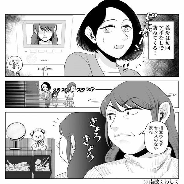 「離婚しなさい！」孫の絵を破り捨てた義母が逆ギレ。だが直後⇒「もちろん」即答した嫁の【言葉】に絶句！？